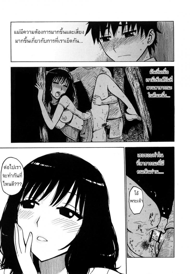 แม่ชอบความตื่นเต้น [karma tatsurou] mom wants to get caught – แม่ชอบความตื่นเต้น [karma tatsurou] mom wants to get caught หน้า 5