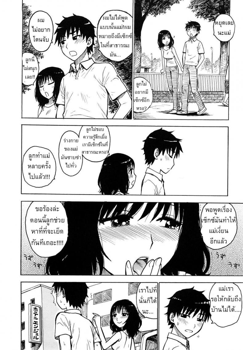 แม่ชอบความตื่นเต้น [karma tatsurou] mom wants to get caught – แม่ชอบความตื่นเต้น [karma tatsurou] mom wants to get caught หน้า 6