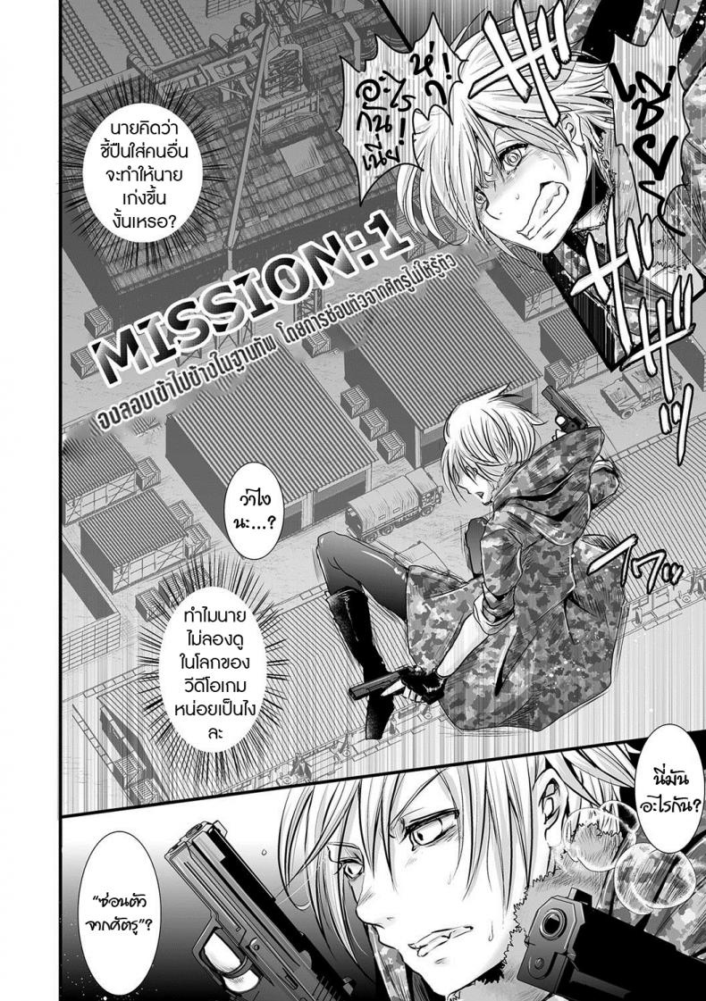 นักฆ่าสยิวกิ้ว [Katou Chakichi] Ore ga Game Sekai de XXX na Ken (Otokonoko HEAVEN Vol. 36) – นักฆ่าสยิวกิ้ว [Katou Chakichi] Ore ga Game Sekai de XXX na Ken (Otokonoko HEAVEN Vol. 36) หน้า 2