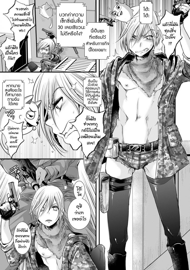 นักฆ่าสยิวกิ้ว [Katou Chakichi] Ore ga Game Sekai de XXX na Ken (Otokonoko HEAVEN Vol. 36) – นักฆ่าสยิวกิ้ว [Katou Chakichi] Ore ga Game Sekai de XXX na Ken (Otokonoko HEAVEN Vol. 36) หน้า 3