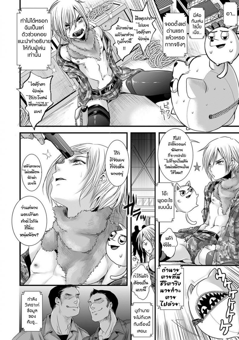 นักฆ่าสยิวกิ้ว [Katou Chakichi] Ore ga Game Sekai de XXX na Ken (Otokonoko HEAVEN Vol. 36) – นักฆ่าสยิวกิ้ว [Katou Chakichi] Ore ga Game Sekai de XXX na Ken (Otokonoko HEAVEN Vol. 36) หน้า 4