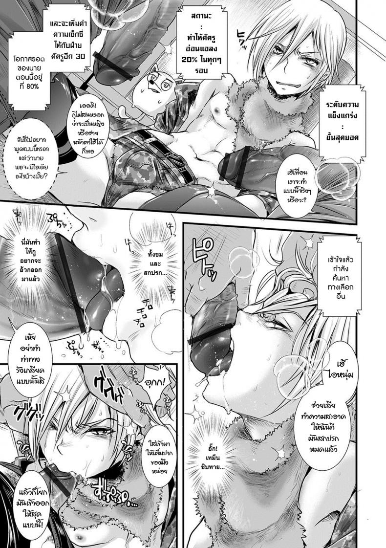 นักฆ่าสยิวกิ้ว [Katou Chakichi] Ore ga Game Sekai de XXX na Ken (Otokonoko HEAVEN Vol. 36) – นักฆ่าสยิวกิ้ว [Katou Chakichi] Ore ga Game Sekai de XXX na Ken (Otokonoko HEAVEN Vol. 36) หน้า 5