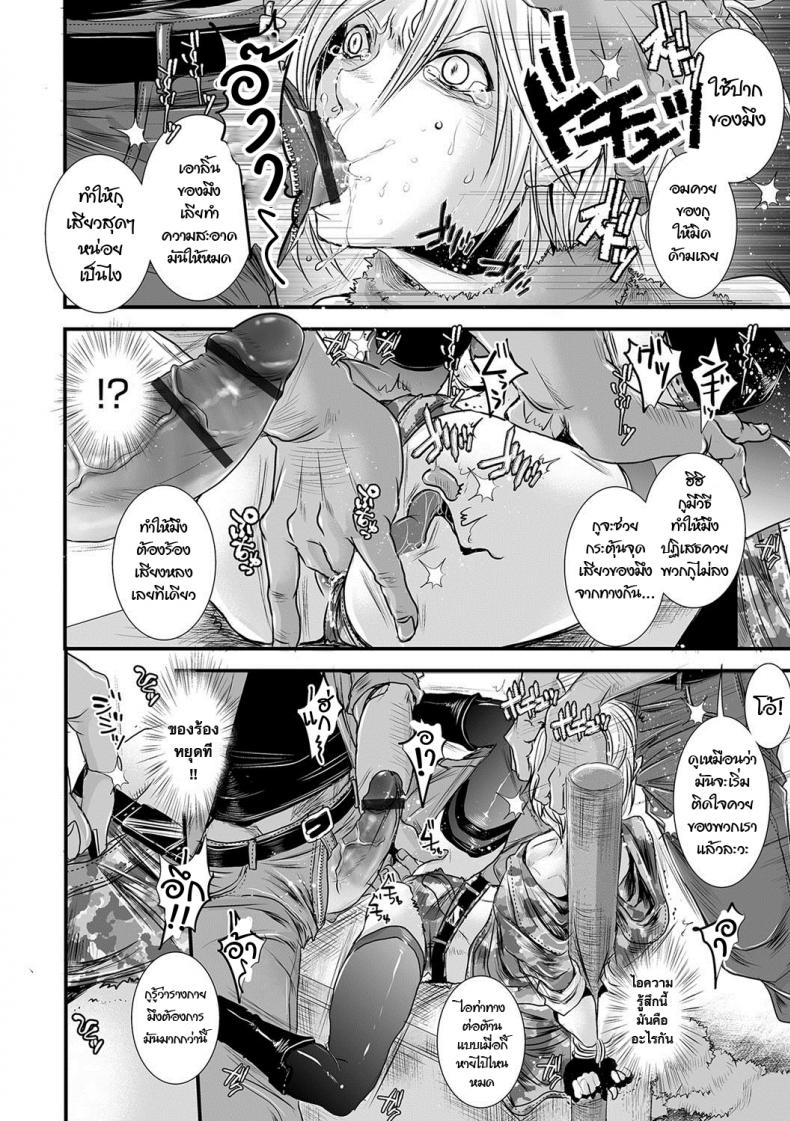 นักฆ่าสยิวกิ้ว [Katou Chakichi] Ore ga Game Sekai de XXX na Ken (Otokonoko HEAVEN Vol. 36) – นักฆ่าสยิวกิ้ว [Katou Chakichi] Ore ga Game Sekai de XXX na Ken (Otokonoko HEAVEN Vol. 36) หน้า 6