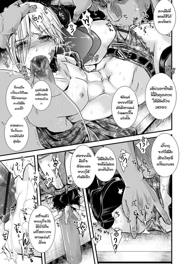 นักฆ่าสยิวกิ้ว [Katou Chakichi] Ore ga Game Sekai de XXX na Ken (Otokonoko HEAVEN Vol. 36) – นักฆ่าสยิวกิ้ว [Katou Chakichi] Ore ga Game Sekai de XXX na Ken (Otokonoko HEAVEN Vol. 36) หน้า 7