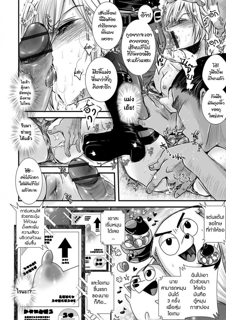 นักฆ่าสยิวกิ้ว [Katou Chakichi] Ore ga Game Sekai de XXX na Ken (Otokonoko HEAVEN Vol. 36) – นักฆ่าสยิวกิ้ว [Katou Chakichi] Ore ga Game Sekai de XXX na Ken (Otokonoko HEAVEN Vol. 36) หน้า 8