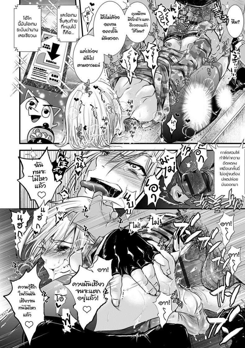 นักฆ่าสยิวกิ้ว [Katou Chakichi] Ore ga Game Sekai de XXX na Ken (Otokonoko HEAVEN Vol. 36) – นักฆ่าสยิวกิ้ว [Katou Chakichi] Ore ga Game Sekai de XXX na Ken (Otokonoko HEAVEN Vol. 36) หน้า 12