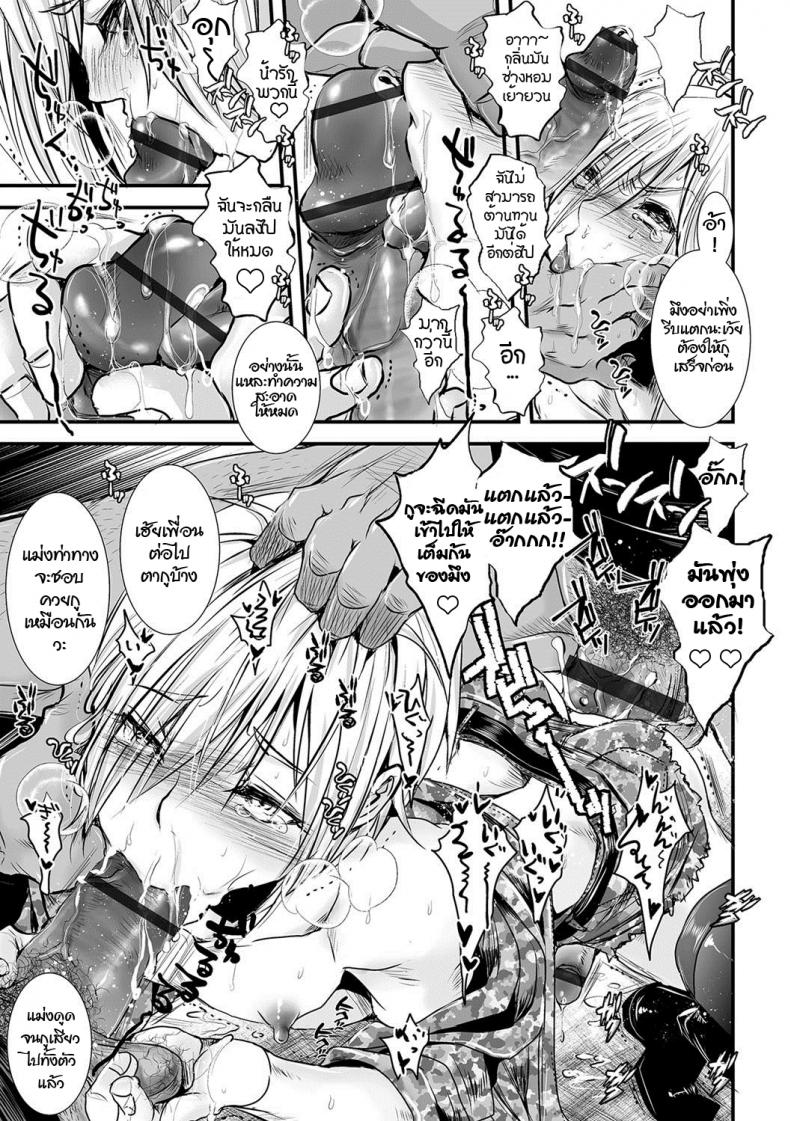 นักฆ่าสยิวกิ้ว [Katou Chakichi] Ore ga Game Sekai de XXX na Ken (Otokonoko HEAVEN Vol. 36) – นักฆ่าสยิวกิ้ว [Katou Chakichi] Ore ga Game Sekai de XXX na Ken (Otokonoko HEAVEN Vol. 36) หน้า 13