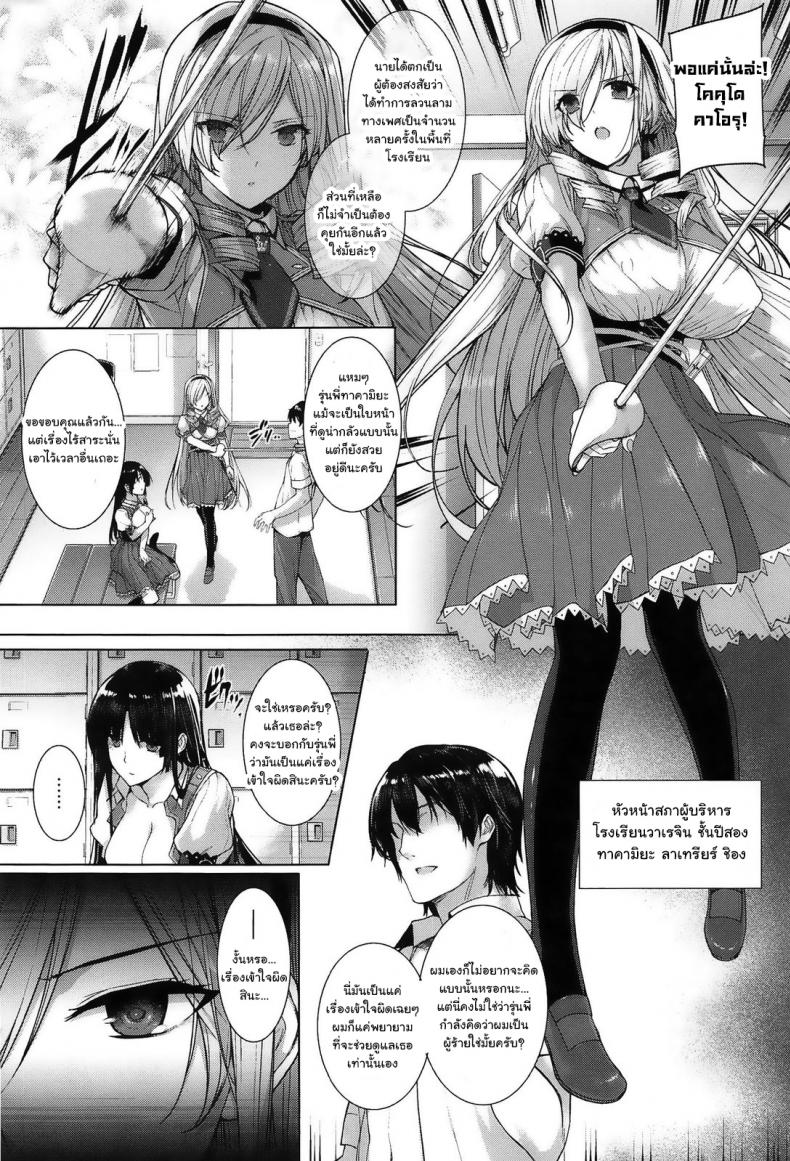ฝึกให้เธอ เป็นสัตว์เลี้ยง [katsurai yoshiaki] Choukyourankou – ฝึกให้เธอ เป็นสัตว์เลี้ยง [katsurai yoshiaki] Choukyourankou หน้า 6
