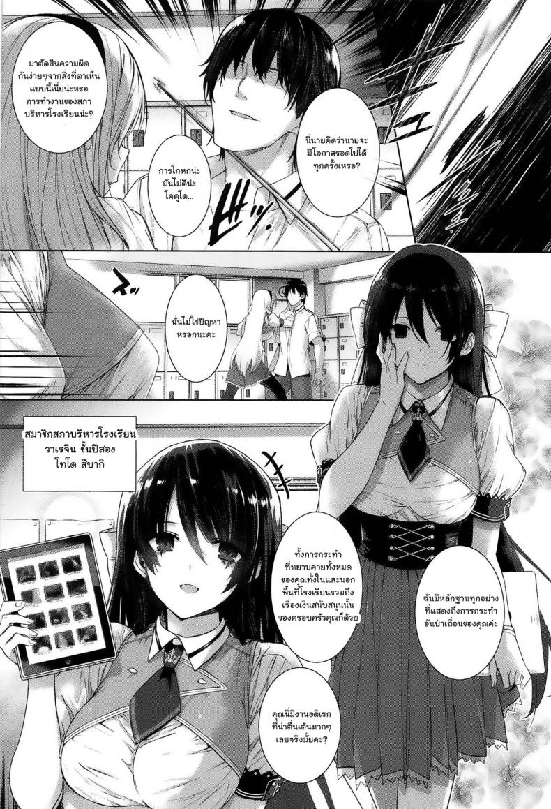 ฝึกให้เธอ เป็นสัตว์เลี้ยง [katsurai yoshiaki] Choukyourankou – ฝึกให้เธอ เป็นสัตว์เลี้ยง [katsurai yoshiaki] Choukyourankou หน้า 7