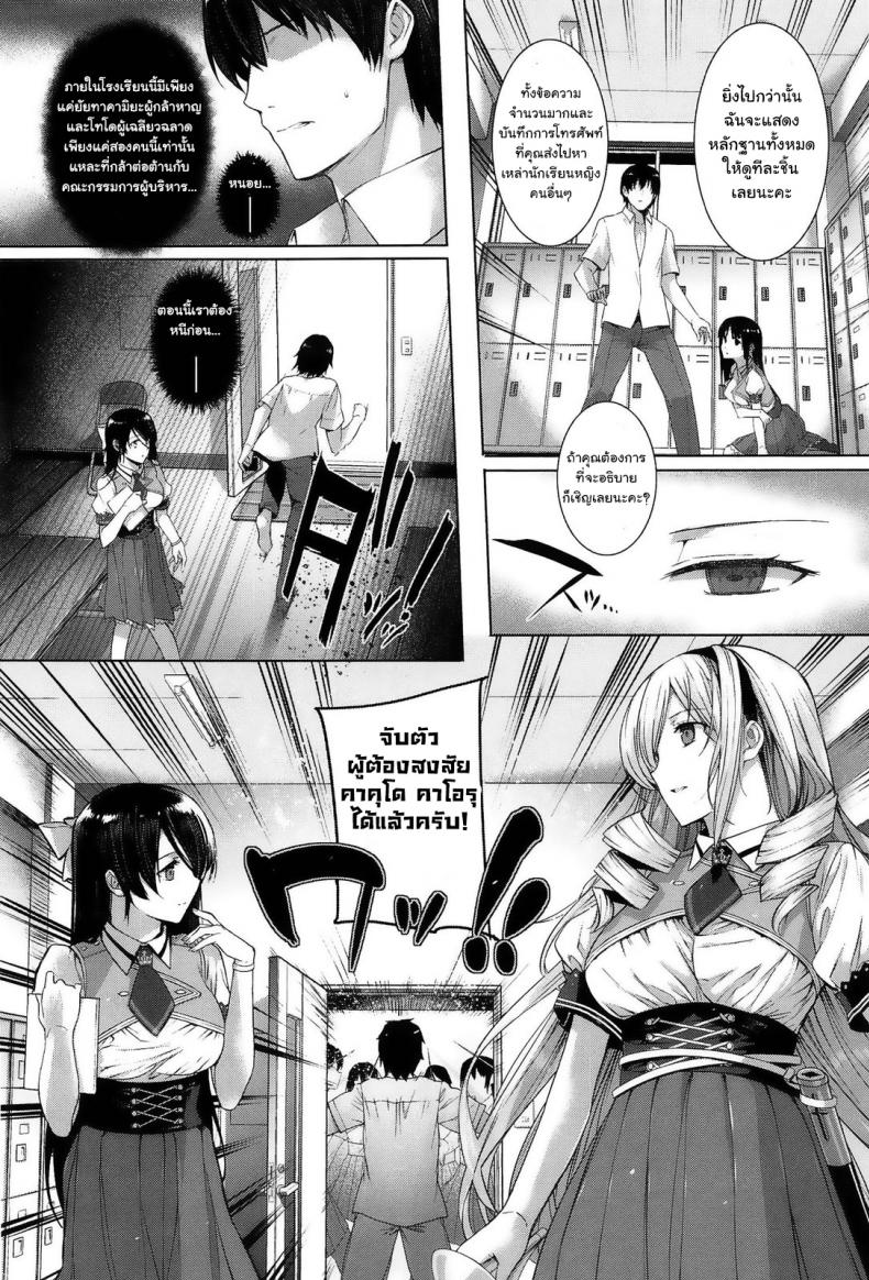 ฝึกให้เธอ เป็นสัตว์เลี้ยง [katsurai yoshiaki] Choukyourankou – ฝึกให้เธอ เป็นสัตว์เลี้ยง [katsurai yoshiaki] Choukyourankou หน้า 8