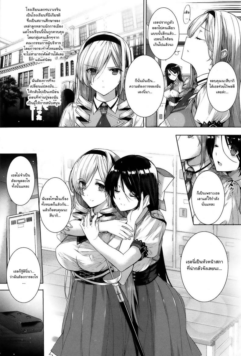 ฝึกให้เธอ เป็นสัตว์เลี้ยง [katsurai yoshiaki] Choukyourankou – ฝึกให้เธอ เป็นสัตว์เลี้ยง [katsurai yoshiaki] Choukyourankou หน้า 9