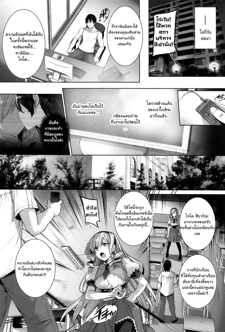 ฝึกให้เธอ เป็นสัตว์เลี้ยง [katsurai yoshiaki] Choukyourankou – ฝึกให้เธอ เป็นสัตว์เลี้ยง [katsurai yoshiaki] Choukyourankou หน้า 10