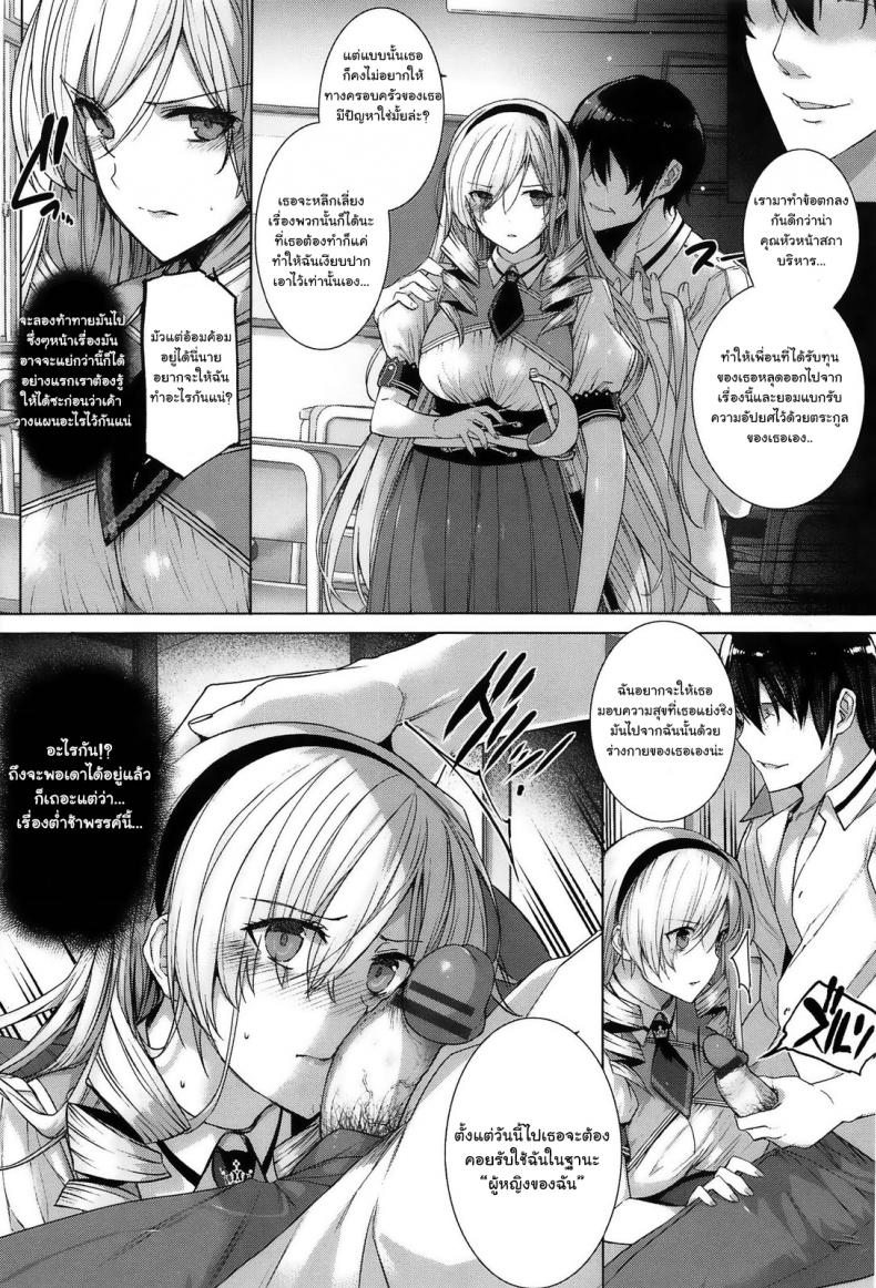 ฝึกให้เธอ เป็นสัตว์เลี้ยง [katsurai yoshiaki] Choukyourankou – ฝึกให้เธอ เป็นสัตว์เลี้ยง [katsurai yoshiaki] Choukyourankou หน้า 11