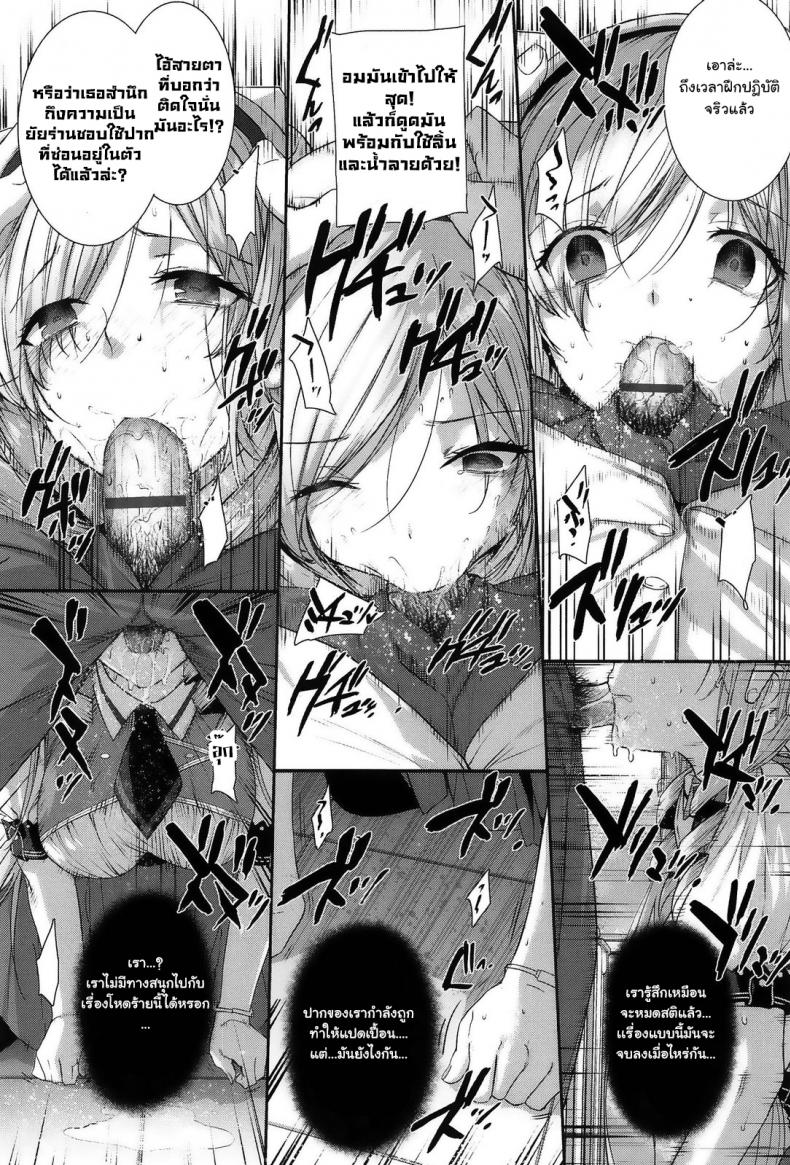 ฝึกให้เธอ เป็นสัตว์เลี้ยง [katsurai yoshiaki] Choukyourankou – ฝึกให้เธอ เป็นสัตว์เลี้ยง [katsurai yoshiaki] Choukyourankou หน้า 14