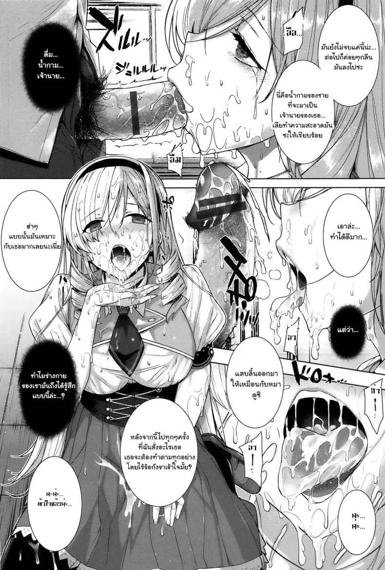 ฝึกให้เธอ เป็นสัตว์เลี้ยง [katsurai yoshiaki] Choukyourankou – ฝึกให้เธอ เป็นสัตว์เลี้ยง [katsurai yoshiaki] Choukyourankou หน้า 16