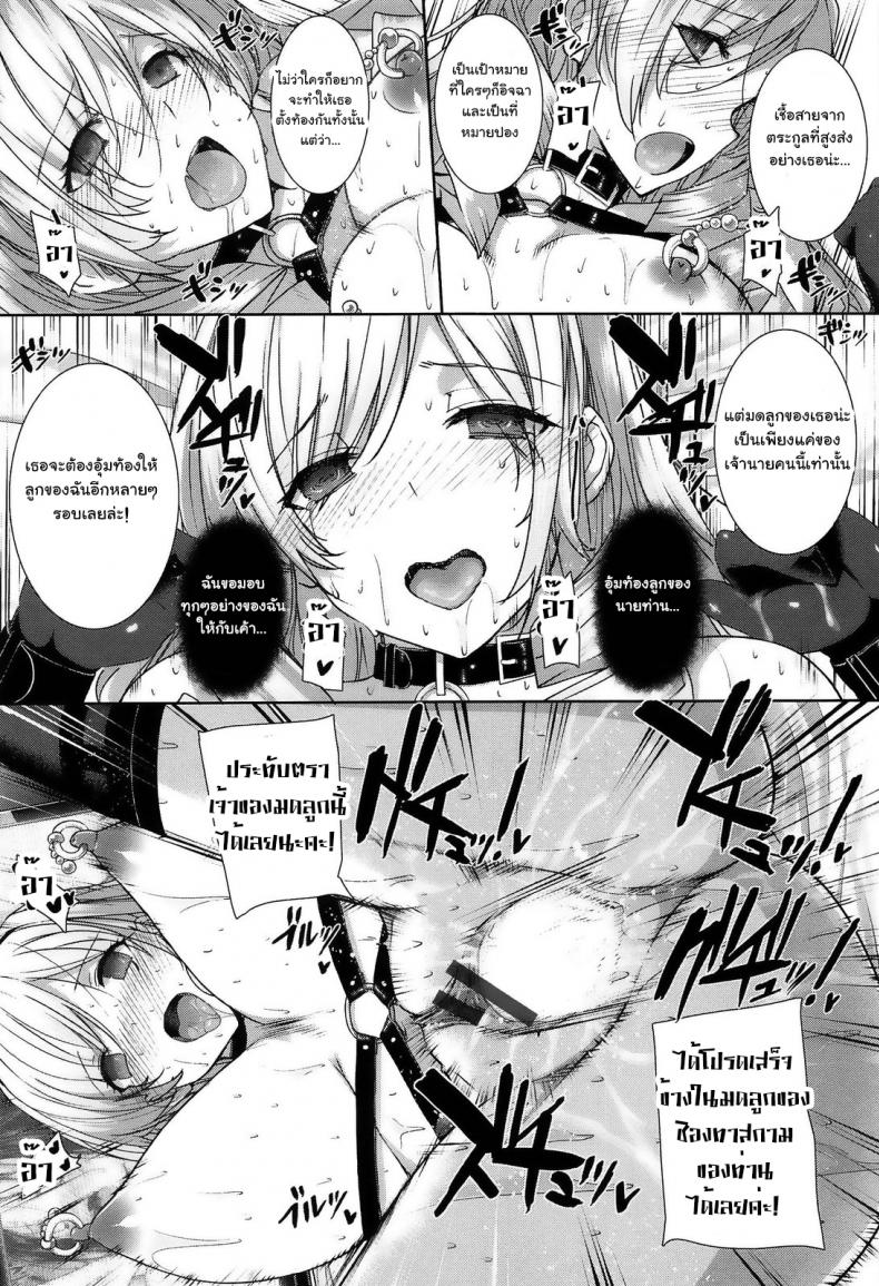 ฝึกให้เธอ เป็นสัตว์เลี้ยง [katsurai yoshiaki] Choukyourankou – ฝึกให้เธอ เป็นสัตว์เลี้ยง [katsurai yoshiaki] Choukyourankou หน้า 28