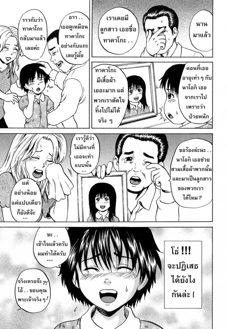 ลูกสาวคนใหม่ [Kawady Max] Syounen Musume | Boy Daughter – ลูกสาวคนใหม่ [Kawady Max] Syounen Musume | Boy Daughter หน้า 5