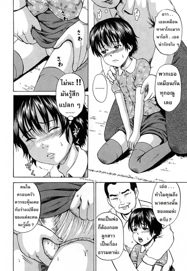 ลูกสาวคนใหม่ [Kawady Max] Syounen Musume | Boy Daughter – ลูกสาวคนใหม่ [Kawady Max] Syounen Musume | Boy Daughter หน้า 6