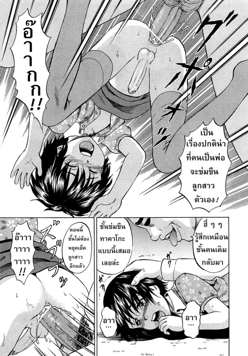 ลูกสาวคนใหม่ [Kawady Max] Syounen Musume | Boy Daughter – ลูกสาวคนใหม่ [Kawady Max] Syounen Musume | Boy Daughter หน้า 13