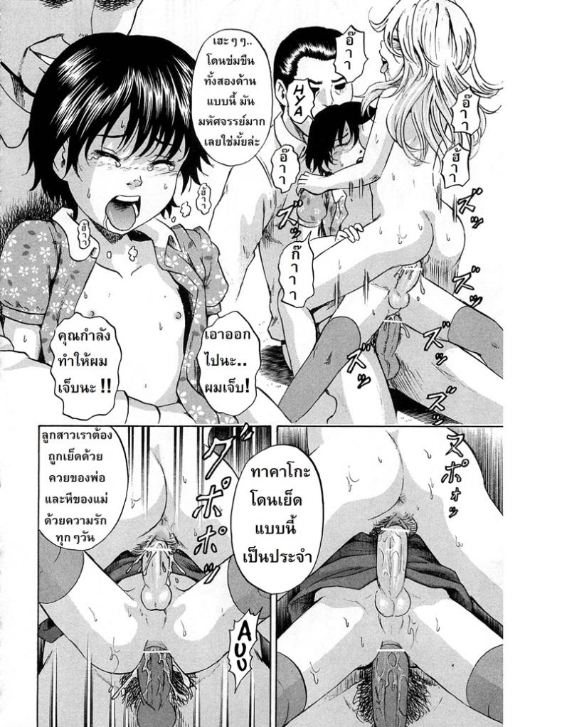 ลูกสาวคนใหม่ [Kawady Max] Syounen Musume | Boy Daughter – ลูกสาวคนใหม่ [Kawady Max] Syounen Musume | Boy Daughter หน้า 16