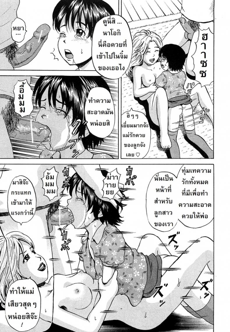 ลูกสาวคนใหม่ [Kawady Max] Syounen Musume | Boy Daughter – ลูกสาวคนใหม่ [Kawady Max] Syounen Musume | Boy Daughter หน้า 19