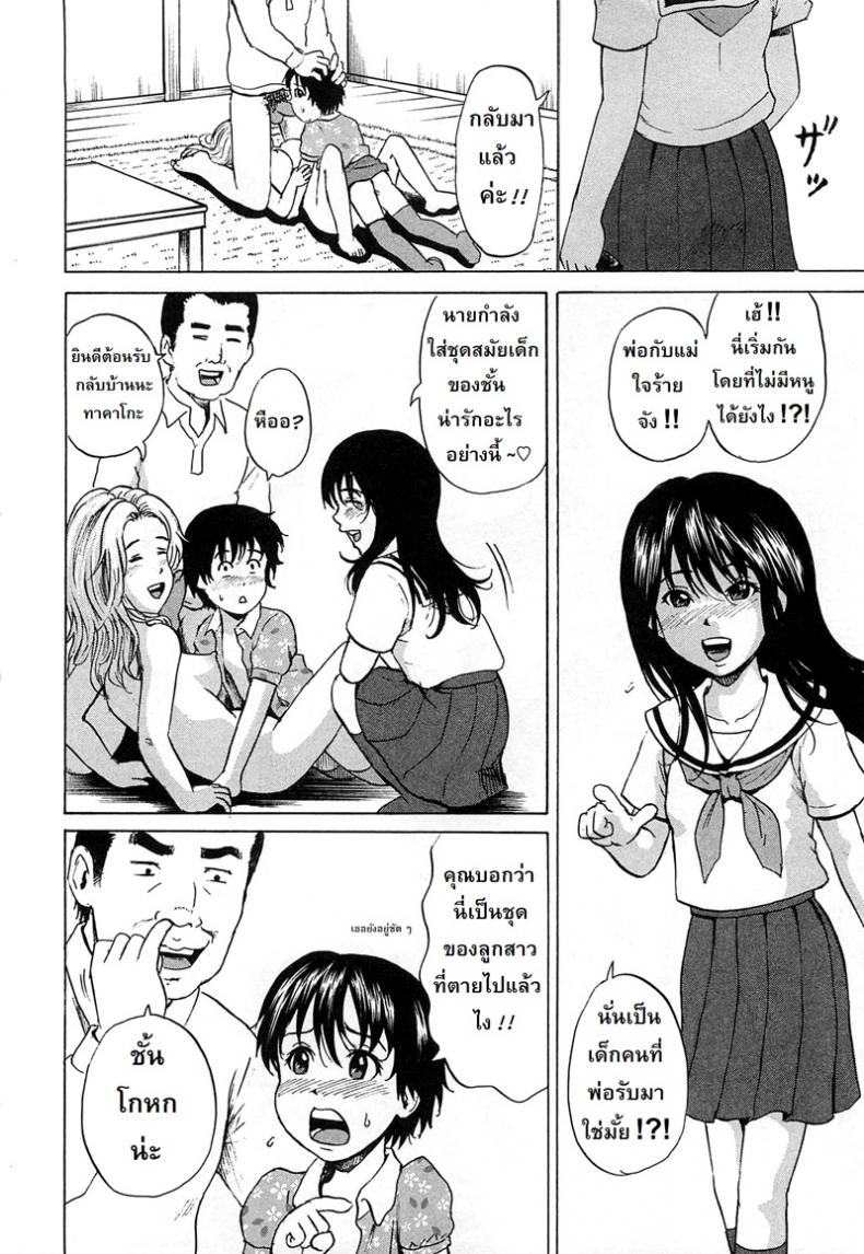 ลูกสาวคนใหม่ [Kawady Max] Syounen Musume | Boy Daughter – ลูกสาวคนใหม่ [Kawady Max] Syounen Musume | Boy Daughter หน้า 20
