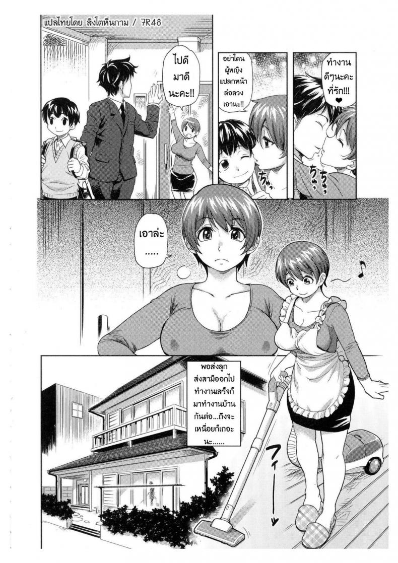 ความสุขเล็กๆของครอบครัวตัวน้อย [Kawa’R] Isako Rokuroh[Isako Rokuroh] Kawa’R (Kemono DIRECT) – ความสุขเล็กๆของครอบครัวตัวน้อย [Kawa’R] Isako Rokuroh[Isako Rokuroh] Kawa’R (Kemono DIRECT) หน้า 4
