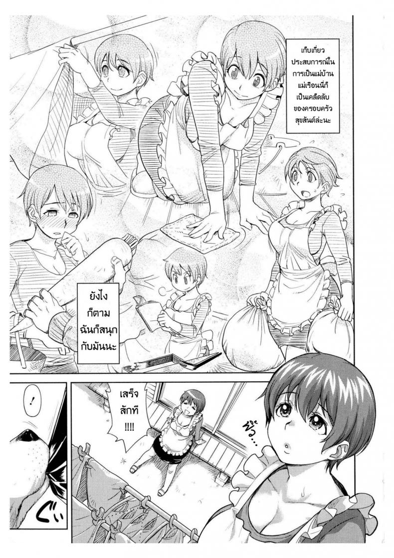 ความสุขเล็กๆของครอบครัวตัวน้อย [Kawa’R] Isako Rokuroh[Isako Rokuroh] Kawa’R (Kemono DIRECT) – ความสุขเล็กๆของครอบครัวตัวน้อย [Kawa’R] Isako Rokuroh[Isako Rokuroh] Kawa’R (Kemono DIRECT) หน้า 5