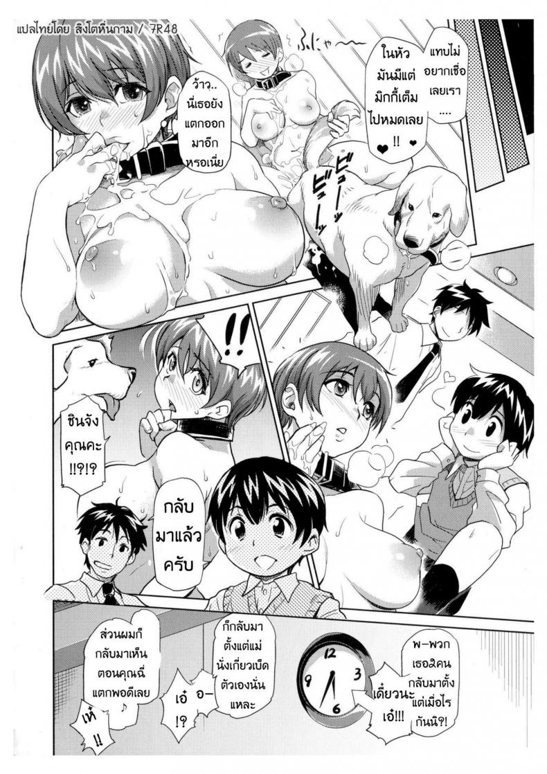 ความสุขเล็กๆของครอบครัวตัวน้อย [Kawa’R] Isako Rokuroh[Isako Rokuroh] Kawa’R (Kemono DIRECT) – ความสุขเล็กๆของครอบครัวตัวน้อย [Kawa’R] Isako Rokuroh[Isako Rokuroh] Kawa’R (Kemono DIRECT) หน้า 18