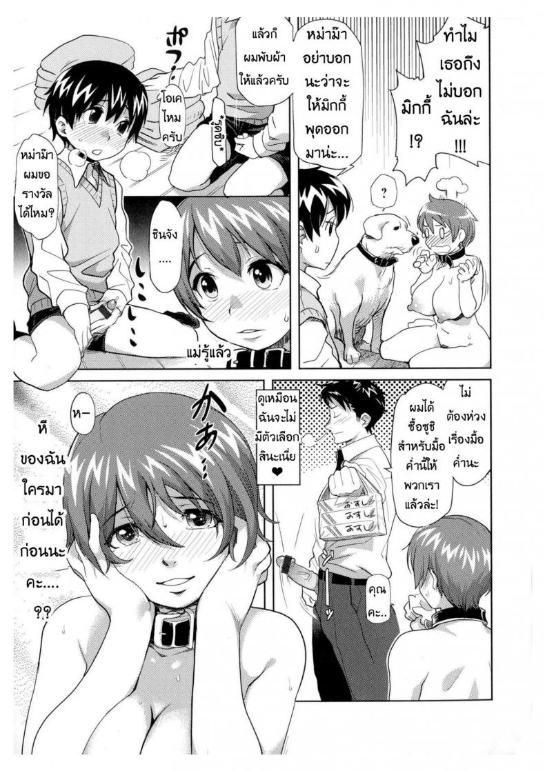 ความสุขเล็กๆของครอบครัวตัวน้อย [Kawa’R] Isako Rokuroh[Isako Rokuroh] Kawa’R (Kemono DIRECT) – ความสุขเล็กๆของครอบครัวตัวน้อย [Kawa’R] Isako Rokuroh[Isako Rokuroh] Kawa’R (Kemono DIRECT) หน้า 19