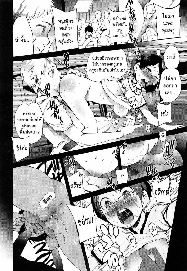 หนูจะตั้งใจเรียนค่ะ [Kawasaki Tadataka] Keisan Suru Made Mo Nai | I Won’t Even Try To Calculate It – หนูจะตั้งใจเรียนค่ะ [Kawasaki Tadataka] Keisan Suru Made Mo Nai | I Won’t Even Try To Calculate It หน้า 6