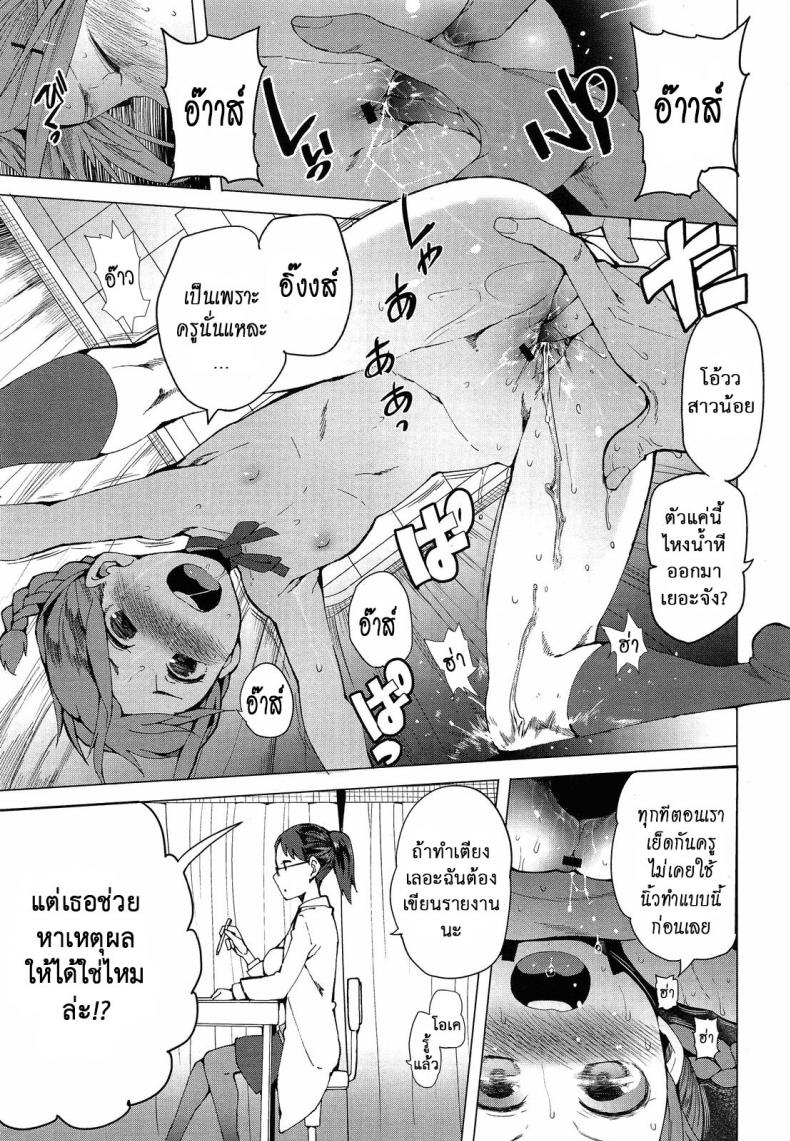 หนูจะตั้งใจเรียนค่ะ [Kawasaki Tadataka] Keisan Suru Made Mo Nai | I Won’t Even Try To Calculate It – หนูจะตั้งใจเรียนค่ะ [Kawasaki Tadataka] Keisan Suru Made Mo Nai | I Won’t Even Try To Calculate It หน้า 7