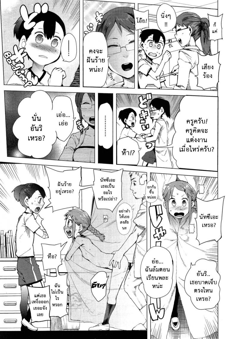 หนูจะตั้งใจเรียนค่ะ [Kawasaki Tadataka] Keisan Suru Made Mo Nai | I Won’t Even Try To Calculate It – หนูจะตั้งใจเรียนค่ะ [Kawasaki Tadataka] Keisan Suru Made Mo Nai | I Won’t Even Try To Calculate It หน้า 11