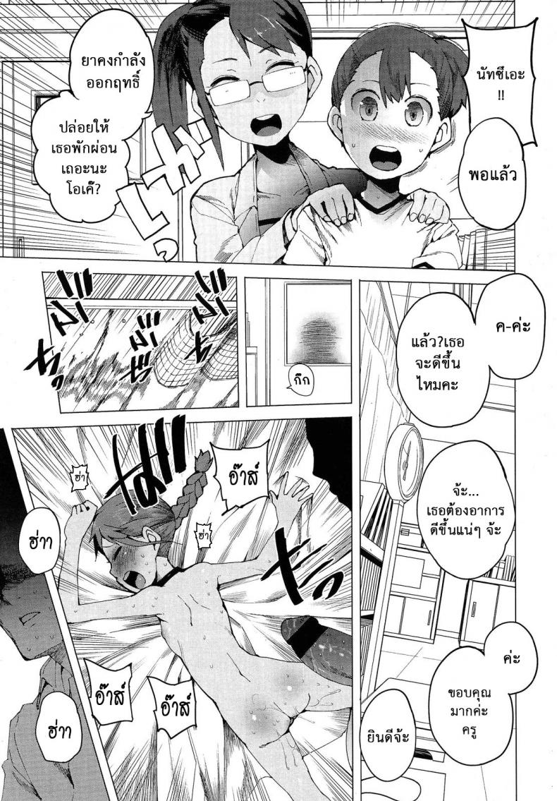 หนูจะตั้งใจเรียนค่ะ [Kawasaki Tadataka] Keisan Suru Made Mo Nai | I Won’t Even Try To Calculate It – หนูจะตั้งใจเรียนค่ะ [Kawasaki Tadataka] Keisan Suru Made Mo Nai | I Won’t Even Try To Calculate It หน้า 13
