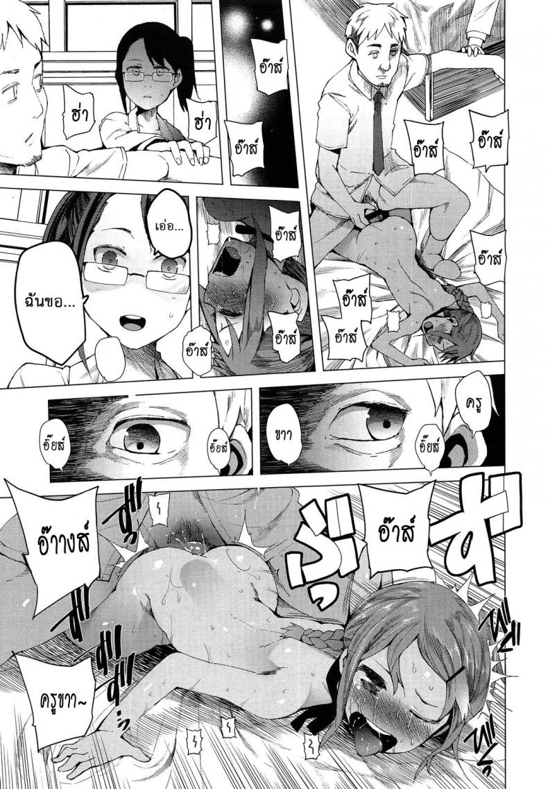 หนูจะตั้งใจเรียนค่ะ [Kawasaki Tadataka] Keisan Suru Made Mo Nai | I Won’t Even Try To Calculate It – หนูจะตั้งใจเรียนค่ะ [Kawasaki Tadataka] Keisan Suru Made Mo Nai | I Won’t Even Try To Calculate It หน้า 15