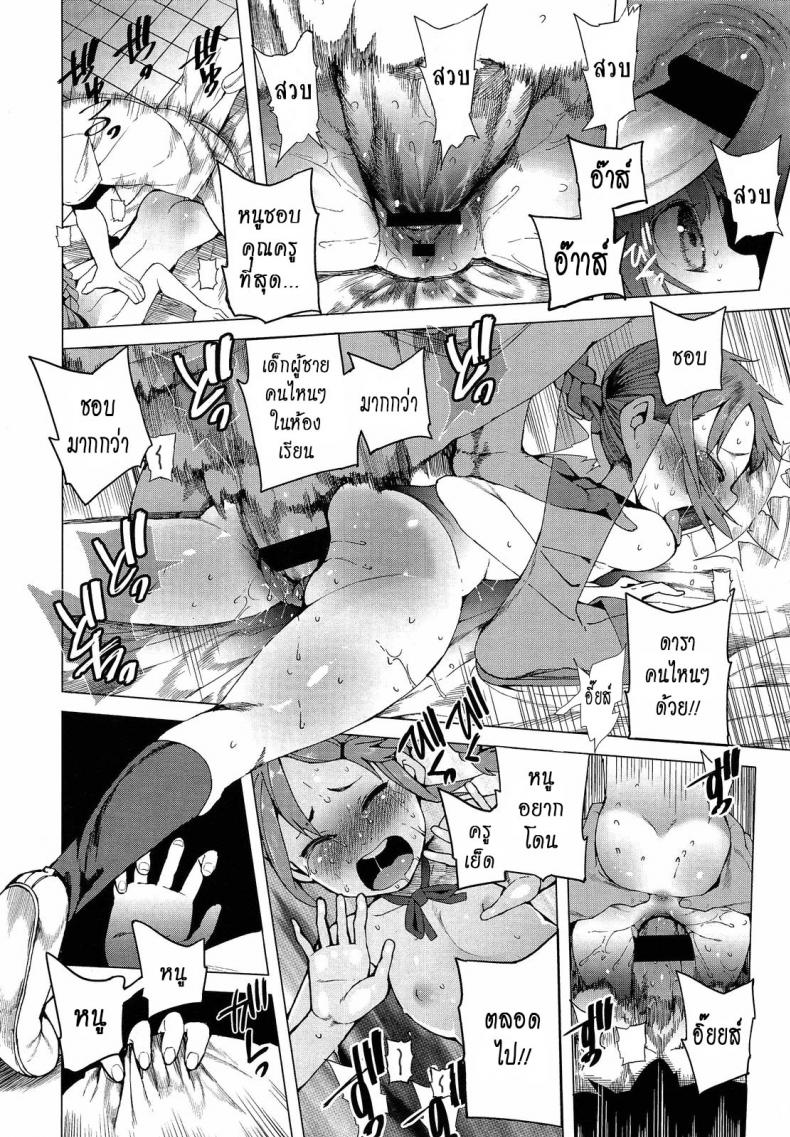 หนูจะตั้งใจเรียนค่ะ [Kawasaki Tadataka] Keisan Suru Made Mo Nai | I Won’t Even Try To Calculate It – หนูจะตั้งใจเรียนค่ะ [Kawasaki Tadataka] Keisan Suru Made Mo Nai | I Won’t Even Try To Calculate It หน้า 16