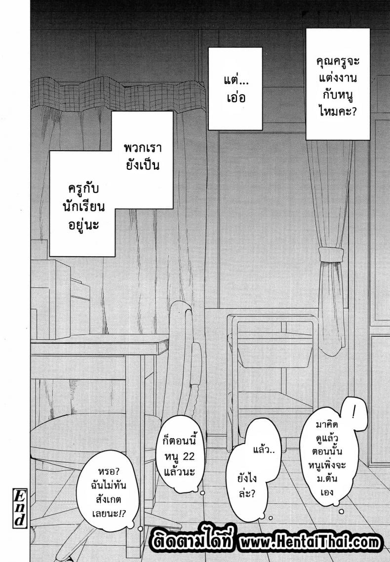 หนูจะตั้งใจเรียนค่ะ [Kawasaki Tadataka] Keisan Suru Made Mo Nai | I Won’t Even Try To Calculate It – หนูจะตั้งใจเรียนค่ะ [Kawasaki Tadataka] Keisan Suru Made Mo Nai | I Won’t Even Try To Calculate It หน้า 20