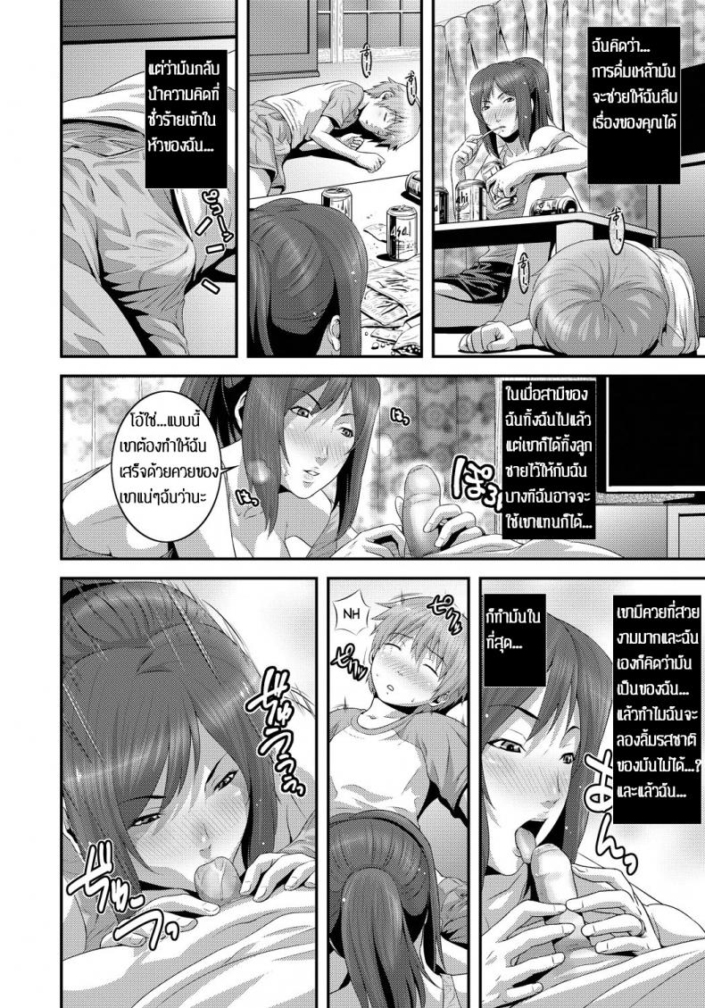 แม่เมาลูกติดใจ [Kawazuko Chouji] Mamanko | Mother and Son (Imouto Ijiri to Mama Asobi) – แม่เมาลูกติดใจ [Kawazuko Chouji] Mamanko | Mother and Son (Imouto Ijiri to Mama Asobi) หน้า 2