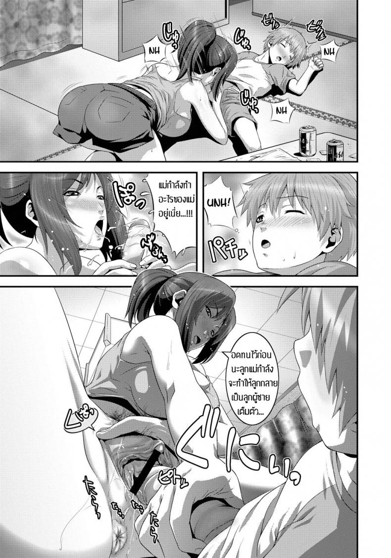 แม่เมาลูกติดใจ [Kawazuko Chouji] Mamanko | Mother and Son (Imouto Ijiri to Mama Asobi) – แม่เมาลูกติดใจ [Kawazuko Chouji] Mamanko | Mother and Son (Imouto Ijiri to Mama Asobi) หน้า 3