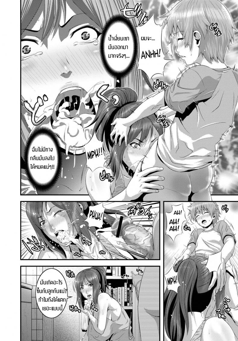 แม่เมาลูกติดใจ [Kawazuko Chouji] Mamanko | Mother and Son (Imouto Ijiri to Mama Asobi) – แม่เมาลูกติดใจ [Kawazuko Chouji] Mamanko | Mother and Son (Imouto Ijiri to Mama Asobi) หน้า 10