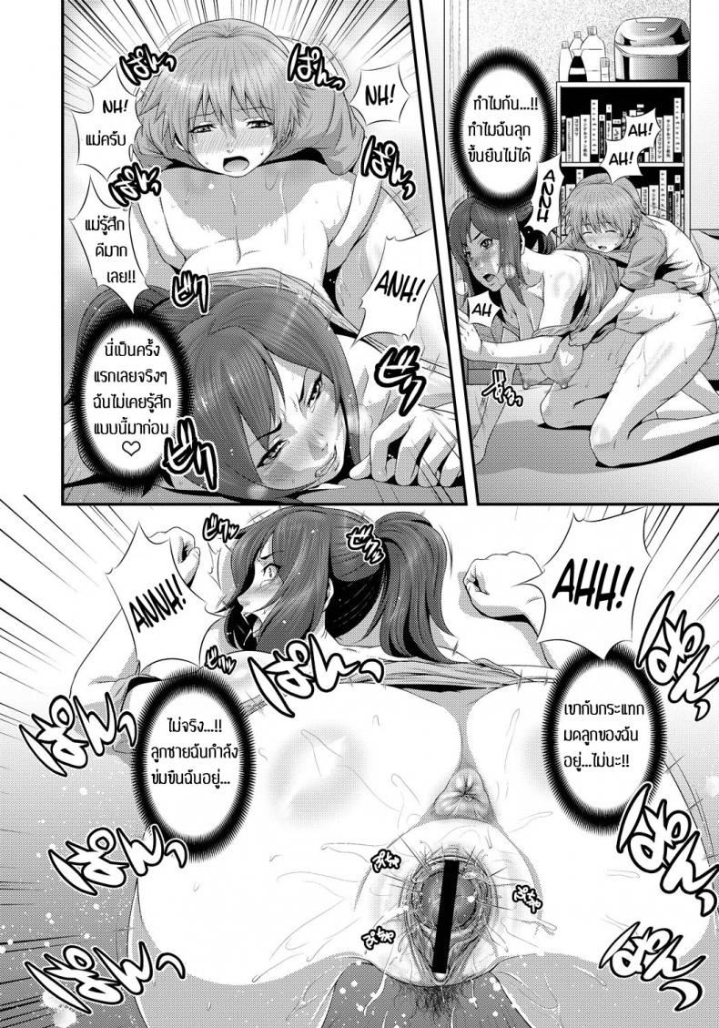 แม่เมาลูกติดใจ [Kawazuko Chouji] Mamanko | Mother and Son (Imouto Ijiri to Mama Asobi) – แม่เมาลูกติดใจ [Kawazuko Chouji] Mamanko | Mother and Son (Imouto Ijiri to Mama Asobi) หน้า 14