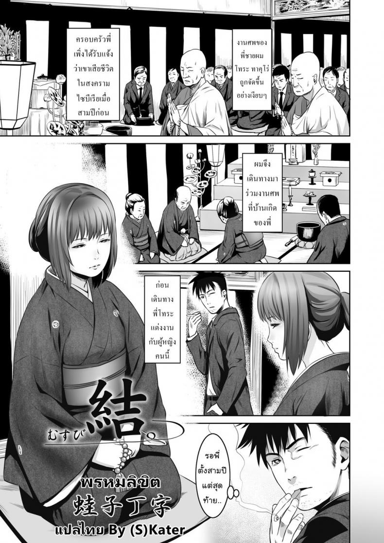 พรหมลิขิต [kawazukochouji] COMIC Magnum Vol.93 – พรหมลิขิต [kawazukochouji] COMIC Magnum Vol.93 หน้า 1