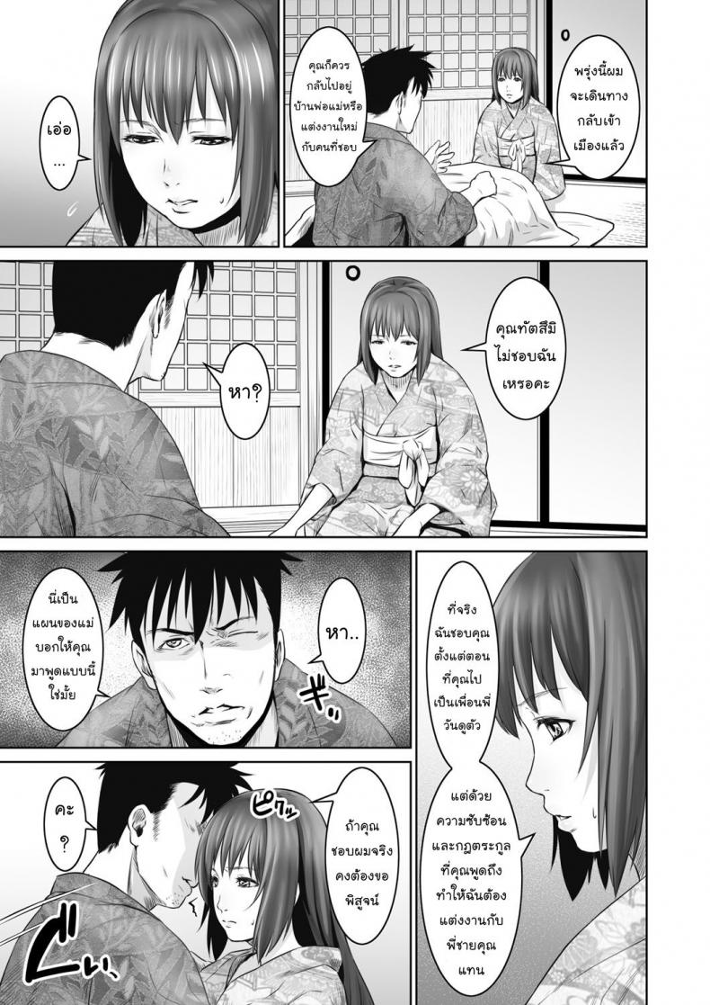 พรหมลิขิต [kawazukochouji] COMIC Magnum Vol.93 – พรหมลิขิต [kawazukochouji] COMIC Magnum Vol.93 หน้า 5
