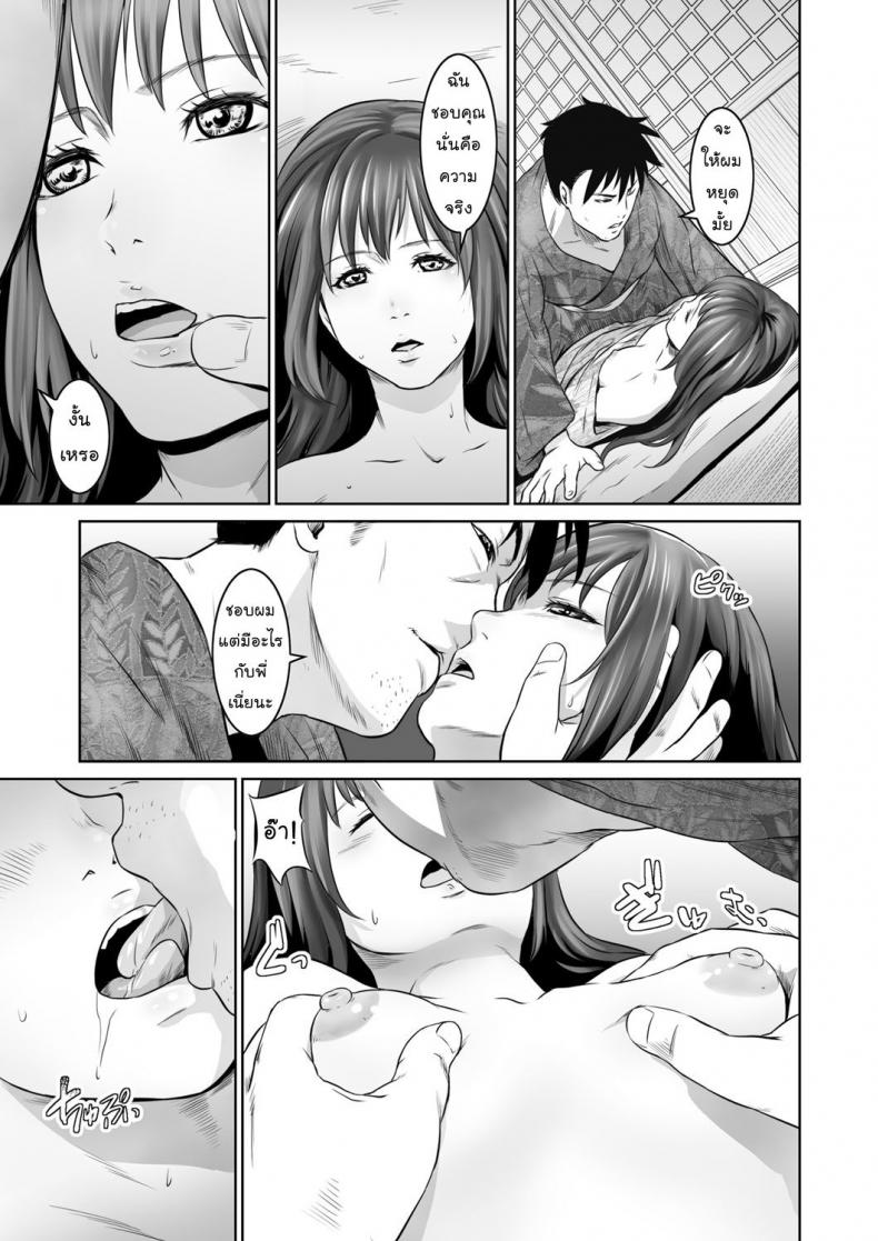 พรหมลิขิต [kawazukochouji] COMIC Magnum Vol.93 – พรหมลิขิต [kawazukochouji] COMIC Magnum Vol.93 หน้า 7