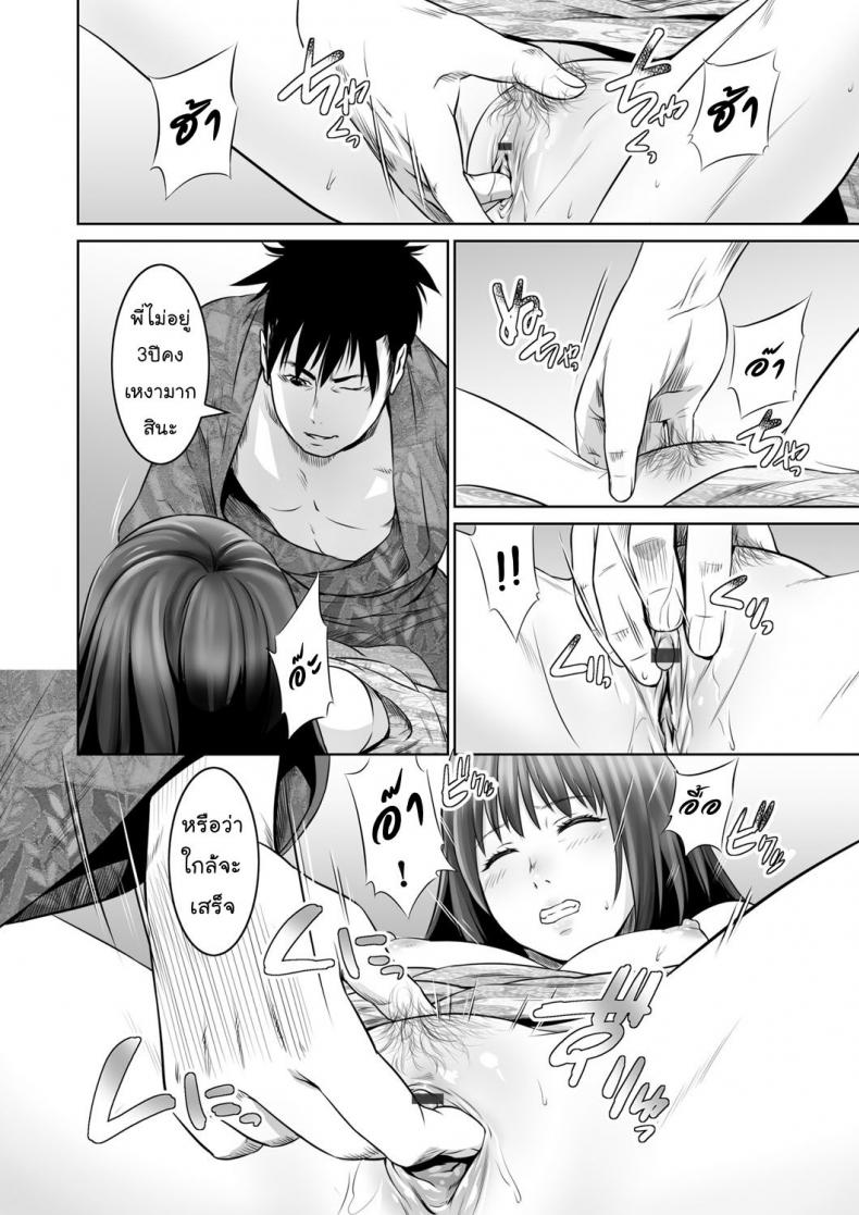 พรหมลิขิต [kawazukochouji] COMIC Magnum Vol.93 – พรหมลิขิต [kawazukochouji] COMIC Magnum Vol.93 หน้า 10