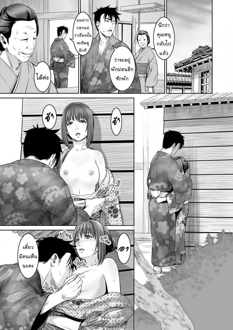 พรหมลิขิต [kawazukochouji] COMIC Magnum Vol.93 – พรหมลิขิต [kawazukochouji] COMIC Magnum Vol.93 หน้า 17