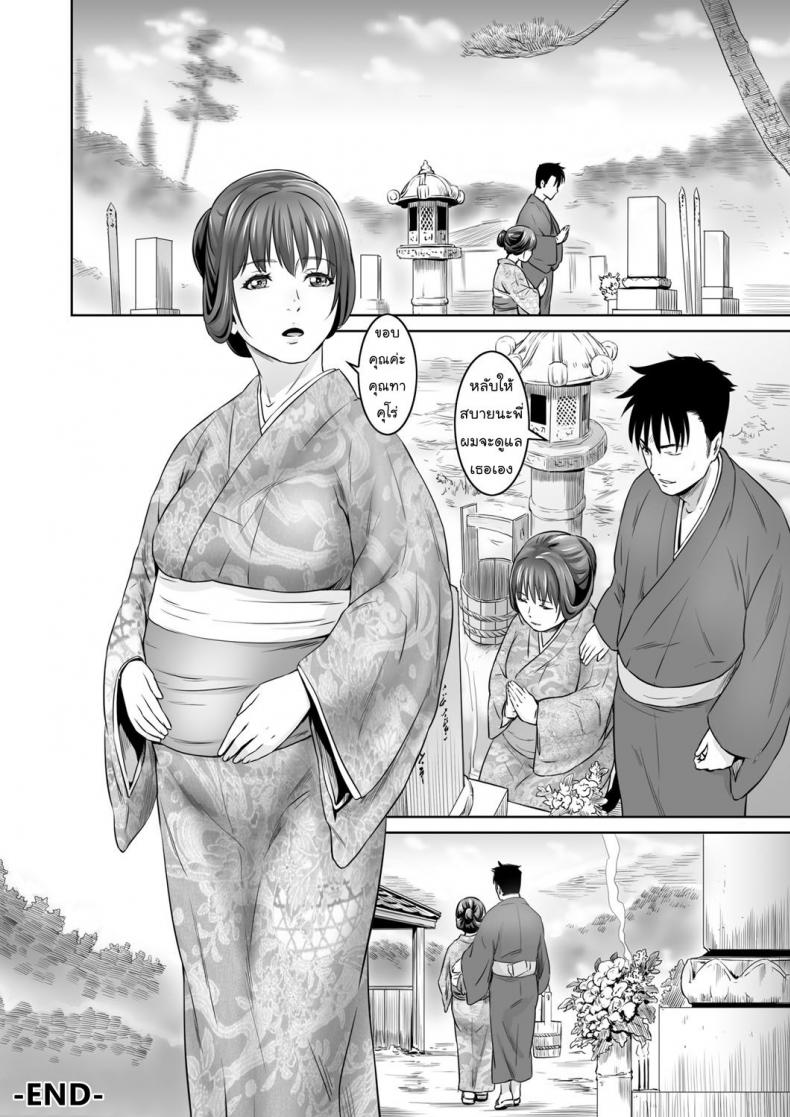 พรหมลิขิต [kawazukochouji] COMIC Magnum Vol.93 – พรหมลิขิต [kawazukochouji] COMIC Magnum Vol.93 หน้า 22