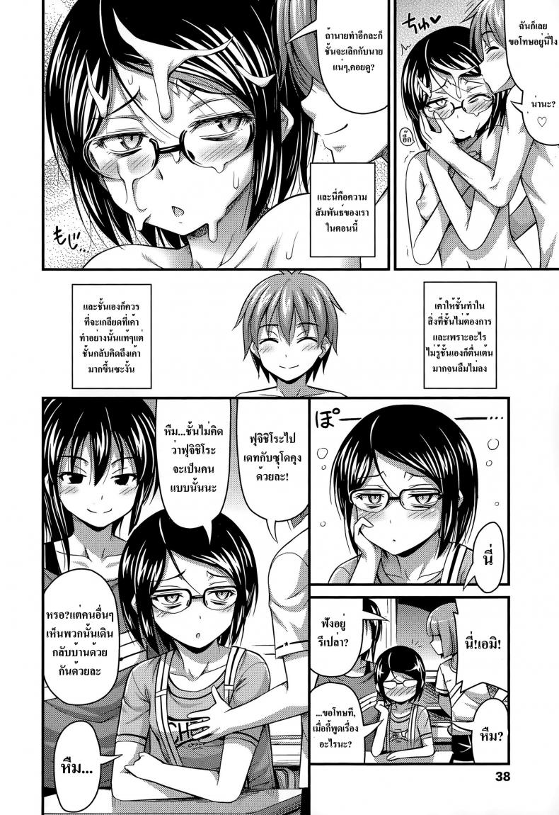ปฏิเสธไม่ได้เลย [Noise] Itsumo no Pattern | The Usual Pattern (COMIC LO 2015-06) – ปฏิเสธไม่ได้เลย [Noise] Itsumo no Pattern | The Usual Pattern (COMIC LO 2015-06) หน้า 4