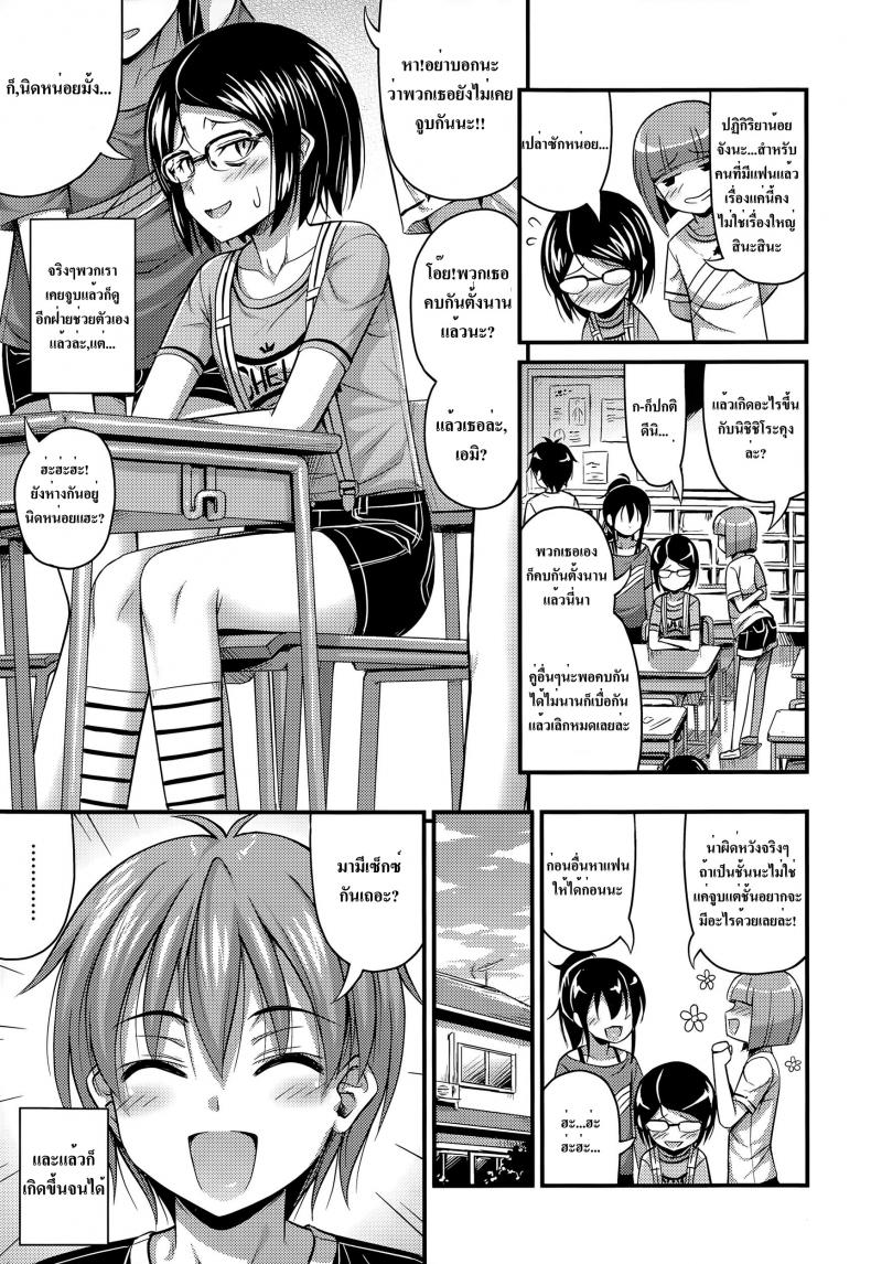 ปฏิเสธไม่ได้เลย [Noise] Itsumo no Pattern | The Usual Pattern (COMIC LO 2015-06) – ปฏิเสธไม่ได้เลย [Noise] Itsumo no Pattern | The Usual Pattern (COMIC LO 2015-06) หน้า 5
