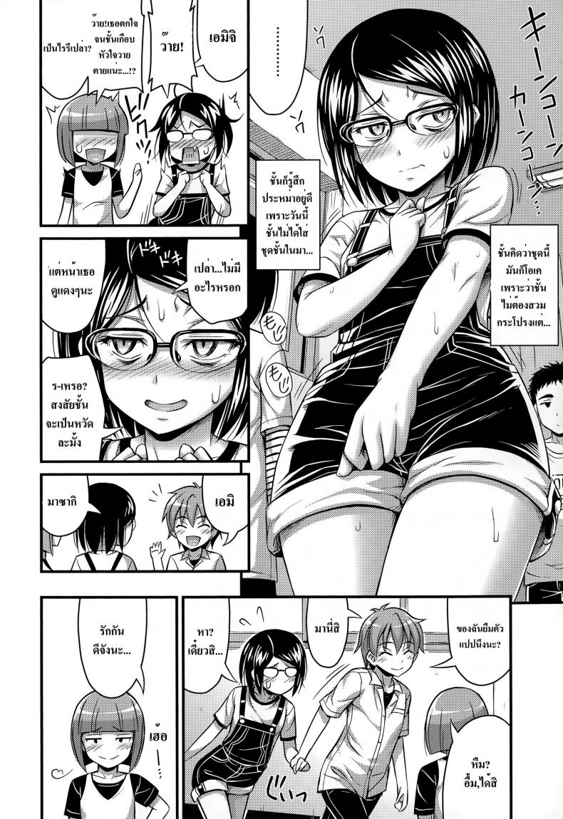 ปฏิเสธไม่ได้เลย [Noise] Itsumo no Pattern | The Usual Pattern (COMIC LO 2015-06) – ปฏิเสธไม่ได้เลย [Noise] Itsumo no Pattern | The Usual Pattern (COMIC LO 2015-06) หน้า 10